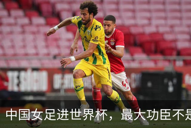 中国女足进世界杯，最大功臣不是马晓旭，而是这对16岁双胞胎姐妹
