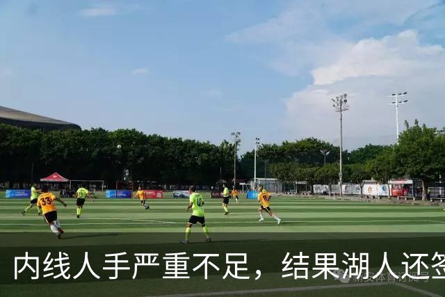 内线人手严重不足，结果湖人还签下了这位状态严重退化的老将？