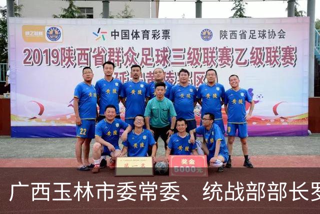 广西玉林市委常委、统战部部长罗莉简历