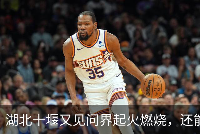 湖北十堰又见问界起火燃烧，还能只用“撞击”来解释吗？