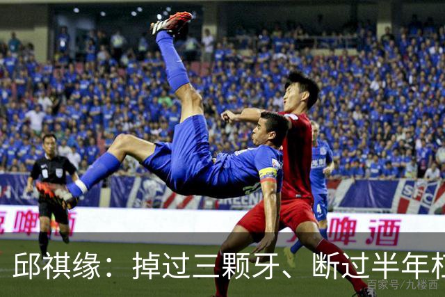 邱祺缘：掉过三颗牙、断过半年杠，她把高低杠重新举成了中国的骄傲